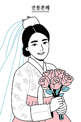 한국문화 옷 여자 행복 컬러 꽃다발 결혼 일러스트 결혼식 기념 미소 장식 장미 축제 전통의상 한복 전통혼례 예복 뷰티풀 스타일 국내일러스트 AI파일 동양문화 한국전통 전통 꽃 감정 한국 표정 사람 이벤트 전통의례 파일형식 벡터