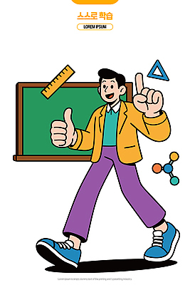 학생 디자인 교육 컬러 포즈 일러스트 교과목 손가락 학교 수업 설명 빛 학습 교사 칠판 그림 역동적 긍정적 의사소통 참여 국내일러스트 AI파일 직업 손 감정 컨셉 모션 파일형식 벡터