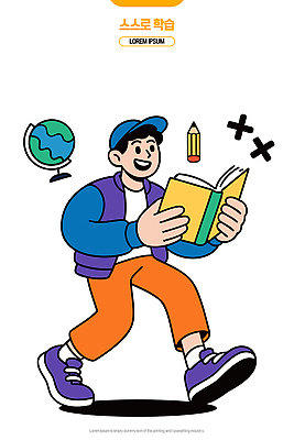 옷 교육 감정 어린이 컬러 생각 일러스트 모션 상상 실험 소년 책 학습 독서 연필 지구본 교양 성장 즐거움 호기심 과제 국내일러스트 AI파일 남자 컨셉 학용품 사람 필기구 파일형식 벡터