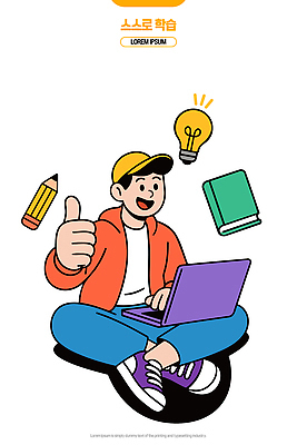 교육 남학생 의자 일러스트 전구 아이디어 실내 미소 책 노트북 학습 연필 시간 작업 긍정 국내일러스트 AI파일 학생 남자 가구 컨셉 학용품 표정 내부 전자제품 필기구 파일형식 벡터