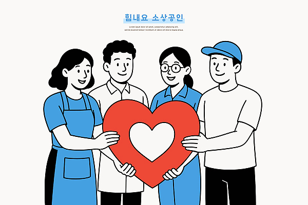 손 행복 일러스트 가족 협력 따뜻함 사랑 이벤트 여러명 친구 축제 모임 하트 마음 그룹 커뮤니티 기부 지원 소상공인 국내일러스트 AI파일 모양 직업 감정 다수 관계 사람 신체부위 경제 상인 파일형식 벡터