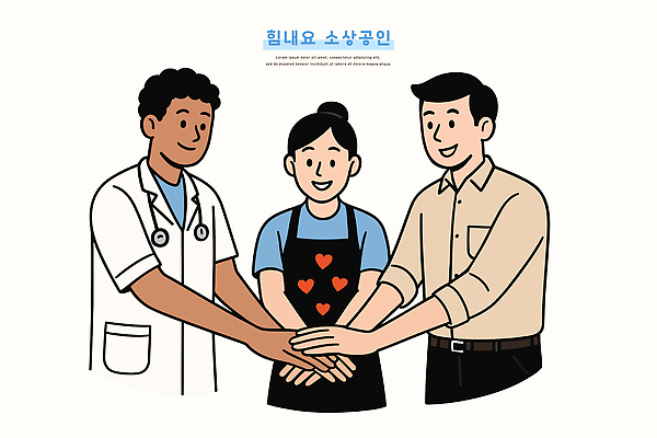 손 상징 일러스트 협력 친절 건강 사랑 여러명 일상 의료진 마음 도움 자원봉사자 소통 공동체 연대 지원 소상공인 국내일러스트 AI파일 직업 감정 다수 컨셉 의학 사람 라이프 신체부위 경제 상인 파일형식 벡터