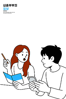 라이프스타일 커플 생각 일러스트 신혼부부 모션 안내 함께함 대화 사람 일상 친구 스마트폰 카페 정보 저녁 즐거움 메뉴 국내일러스트 AI파일 부부 감정 컨셉 관계 말하기 라이프 생활 핸드폰 스마트기기 상점 야간 신혼 파일형식 벡터