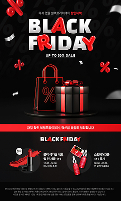 템플릿 컬러 데이이벤트 이벤트 쇼핑 온라인 파일형식 블랙프라이데이 세일 프로모션 상품 기회 소비 빨간색 무료 배너 온라인쇼핑 이미지템플릿 PSD