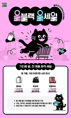 템플릿 잡화 포유류 데이이벤트 반려동물 쇼핑 온라인 파일형식 고양이 세일 블랙프라이데이 옷 가방 패션 온라인쇼핑 상품 고객 캐릭터 상점 가격 이미지템플릿 PSD