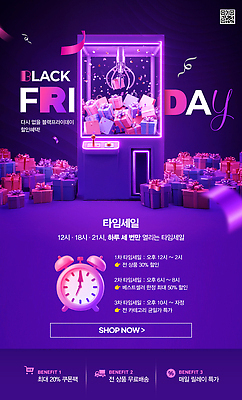 템플릿 데이이벤트 이벤트 쇼핑 세일 파일형식 블랙프라이데이 타임세일 선물 프로모션 쇼핑몰 구매 기회 상품 무료 쿠폰 시계 이미지템플릿 PSD