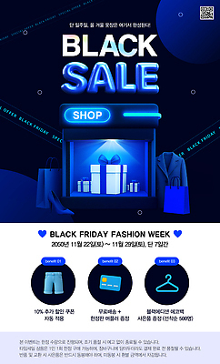 템플릿 잡화 데이이벤트 이벤트 파일형식 블랙프라이데이 세일 패션 쇼핑 프로모션 혜택 스타일 옷 가방 주말 쇼핑몰 이미지템플릿 PSD