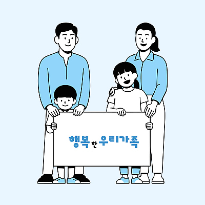 행복 일러스트 가족 모션 함께함 따뜻함 사랑 웃음 일상 부모 화목 기쁨 소중 자매 형제 소통 순간 국내일러스트 AI파일 여자 남자 감정 컨셉 관계 표정 라이프 파일형식 벡터