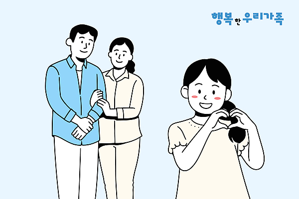 행복 감정 어린이 일러스트 가족 따뜻함 사랑 미소 부모 마음 표현 세대 소통 감싸기 뷰티풀 순간 국내일러스트 AI파일 컨셉 관계 모션 표정 사람 파일형식 벡터