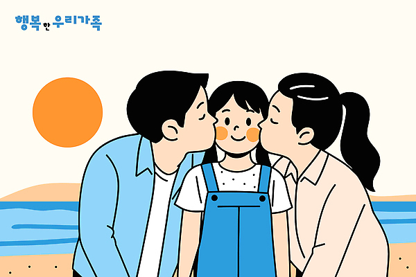 행복 어린이 바다 일러스트 가족 함께함 따뜻함 순간포착 사랑 웃음 해변 일상 여름 부모 귀여움 추억 소중 소통 순간 유대감 국내일러스트 AI파일 계절 감정 컨셉 관계 촬영기법 표정 사람 라이프 파일형식 벡터