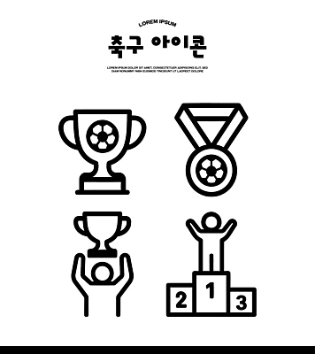 아이콘 스포츠 상징 성공 운동선수 선물 경기 축구 경쟁 우승 트로피 메달 2D아이콘 AI파일 컨셉 구기 최고 상_우승 상_상패 파일형식 벡터