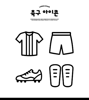 아이콘 디자인 스포츠 유니폼 장신구 반바지 협력 경기 운동 헬스 축구 장비 보호장비 연습 축구화 2D아이콘 AI파일 옷 운동화 바지 축구용품 건강 구기 파일형식 벡터