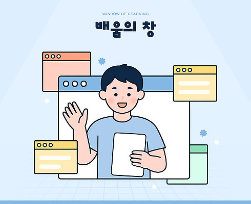 학생 교육 창 일러스트 기술 친구 전자제품 학습 청춘 태블릿 홈페이지 디지털 스크린 학습도구 편리함 소통 온라인강의 국내일러스트 AI파일 무기 컨셉 관계 스마트기기 강의 교육용품 파일형식 벡터 언택트