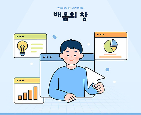 학생 교육 일러스트 수업 그래프 기술 실험 학습 컴퓨터 스크린 자료 정보 플랫폼 집중 분석 클릭 탐색 온라인 국내일러스트 AI파일 컨셉 교통시설 전자제품 파일형식 벡터