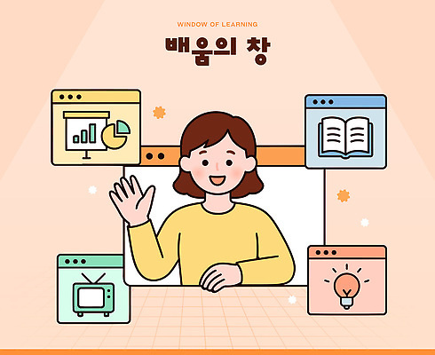 교육 일러스트 아이디어 학습 독서 텔레비전 자료 교양 정보 도구 기록 발표 온라인 소통 서류판 창의력 콘텐츠 활용 상호작용 국내일러스트 AI파일 컨셉 전자제품 사무용품 파일형식 벡터