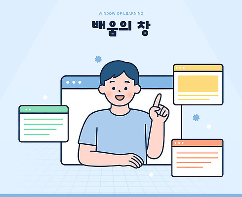 학생 교육 남자 창 일러스트 손가락 기술 학습 컴퓨터 디지털 스크린 자료 교양 정보 가리킴 발전 분석 학습자료 소통 온라인강의 국내일러스트 AI파일 손 무기 컨셉 사람 손짓 전자제품 강의 교육자료 파일형식 벡터 언택트