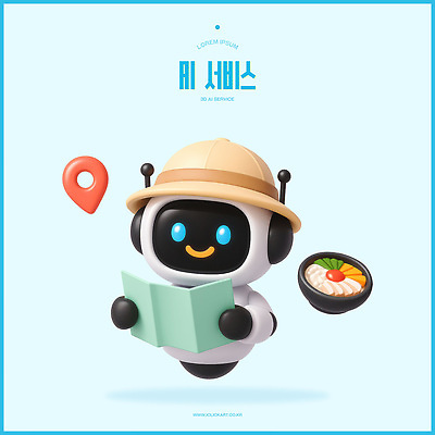 PSD 편집이미지 캐릭터 디자인 음식 백그라운드 3D캐릭터 기술 일상 책 정보 로봇 서비스 주문 음식배달 아기자기 AI_인공지능 편집3D 컨셉 라이프 3D 배송 파일형식