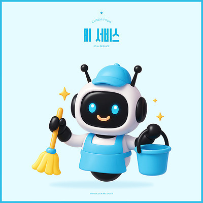 PSD 편집이미지 캐릭터 디자인 상징 백그라운드 3D캐릭터 미소 캐주얼 파란색 귀여움 도구 청소 로봇 서비스 모던 AI_인공지능 편집3D 옷 컬러 컨셉 표정 3D 파일형식