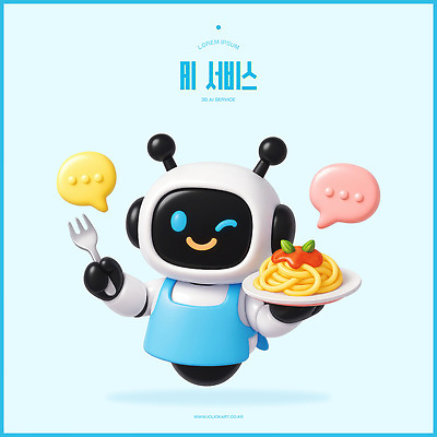 PSD 편집이미지 캐릭터 디자인 음식 파스타 3D캐릭터 기술 대화 요리 귀여움 디지털 로봇 서비스 그림 창의력 AI_인공지능 편집3D 컨셉 서양음식 말하기 3D 파일형식