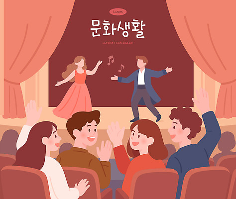 예술 음악 일러스트 모션 이벤트 공연 기쁨 댄서 탐험 무대 춤 군중 공연장 즐거움 감동 화합 연극 라이브 문화생활 흥미 문화의날 국내일러스트 AI파일 직업 라이프스타일 감정 컨셉 문화예술 사람 극장 파일형식 벡터 법정기념일