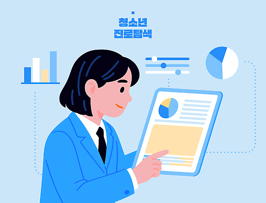 직업 교육 일러스트 비즈니스 청소년 통계 그래프 미래 기술 실험 태블릿 자료 정보 결과 분석 경로 서류판 진로 국내일러스트 AI파일 컨셉 사람 전자제품 스마트기기 사무용품 파일형식 벡터