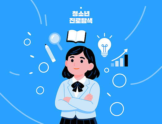 직업 교육 일러스트 청소년 그래프 아이디어 기술 책 학습 필기구 정보 성장 목표 계획 수집 분석 검사_조사 탐색 개발 진로 창의성 국내일러스트 AI파일 컨셉 문구용품 사람 파일형식 벡터