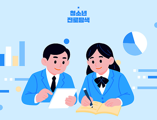 직업 교육 백그라운드 일러스트 청소년 미래 협력 청년 학습 태블릿 공책 기록 목표 계획 모던 상담 탐색 단순화된 밝은색 세미나 진로 국내일러스트 AI파일 컨셉 문구용품 사람 성인 전자제품 스마트기기 파일형식 벡터