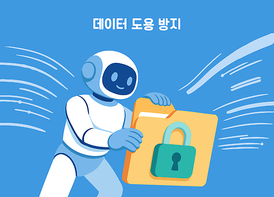 일러스트 미래 기술 관리 안전 디지털 자료 정보 보호 로봇 파일 잠금 보안 이미지 시스템 혁명 방식 국내일러스트 AI파일 컨셉 파일형식 벡터