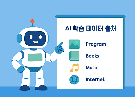 교육 음악 인터넷 일러스트 기술 실험 설명 그래픽 책 학습 디지털 자료 기계 정보 로봇 이미지 프로그램 AI_인공지능 국내일러스트 AI파일 모션 문화예술 파일형식 벡터