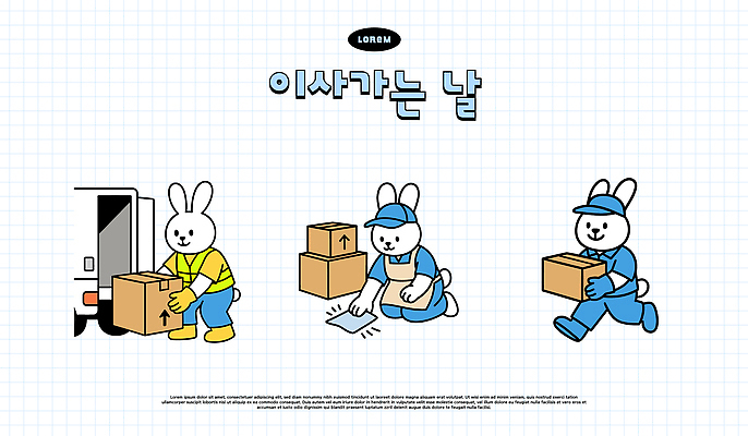 동물 캐릭터 디자인 스티커 일러스트 포장 모션 협력 일상 그래픽 상자 귀여움 토끼 작업 이사 고객 배송 정리 역할 국내일러스트 AI파일 컨셉 포유류 라이프 반려동물 파일형식 벡터