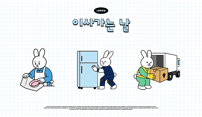 이동 일러스트 가족 자동차 주택 친구 상자 귀여움 짐 토끼 작업 도움 운반 이사 즐거움 준비 정리 냉장고 국내일러스트 AI파일 감정 육상교통 컨셉 포유류 관계 건물 반려동물 가전제품 파일형식 벡터