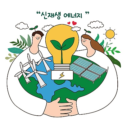 식물 지구 일러스트 자연 사랑 사람 자연보호 그린캠페인 에너지 그린에너지 친환경 태양에너지 집열판 풍력기 기후변화 에너지효율 국내일러스트 AI파일 감정 캠페인 날씨 환경 변화 풍력에너지 보호 생태계 파일형식 벡터