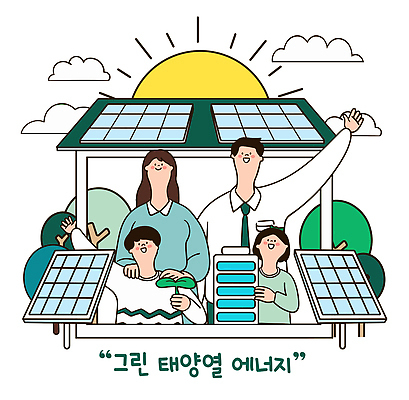 일러스트 가족 자연 엄마 미래 주택 기술 태양 자연보호 환경 그린캠페인 에너지 발전 아빠 그린에너지 보호 친환경 태양에너지 패널 기념사진 기후변화 국내일러스트 AI파일 자연요소 캠페인 컨셉 관계 날씨 건물 변화 생태계 파일형식 벡터