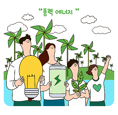 교육 지구 일러스트 전구 모션 자연 나뭇잎 여러명 자연보호 환경 그린캠페인 발전소 에너지 풍력에너지 건전지 친환경 에너지절약 커뮤니티 국내일러스트 AI파일 캠페인 다수 잎 사람 절약 그린에너지 보호 생태계 파일형식 벡터