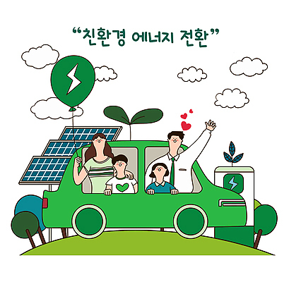 나무 일러스트 가족 자동차 자연 미래 가족여행 건강 사랑 초록색 자연보호 그린캠페인 에너지 도심 즐거움 친환경 소통 전기자동차 국내일러스트 AI파일 식물 감정 육상교통 캠페인 컬러 여행 컨셉 관계 환경 도시 보호 생태계 파일형식 벡터