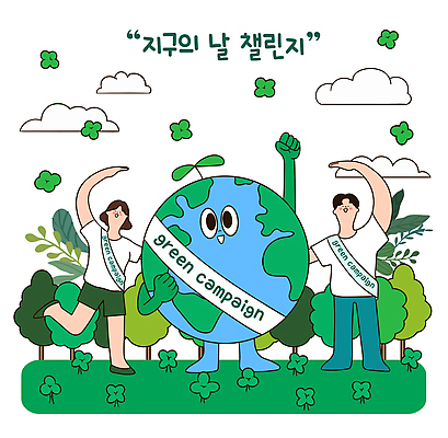 나무 동물 꽃 지구 캠페인 일러스트 모션 자연 웃음 이벤트 여러명 초록색 자연보호 그린캠페인 도전 친환경 기후변화 지구의날 참여 국내일러스트 AI파일 식물 기념일 컬러 다수 날씨 표정 사람 환경 변화 보호 생태계 파일형식 벡터