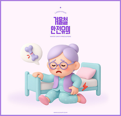 PSD 편집이미지 캐릭터 감정 할머니 겨울 3D캐릭터 표정 건강 경고 안전 귀여움 고통 침대 메시지 걱정 예방 주의사항 편집3D 계절 여자 노년 가구 컨셉 주의 3D 파일형식