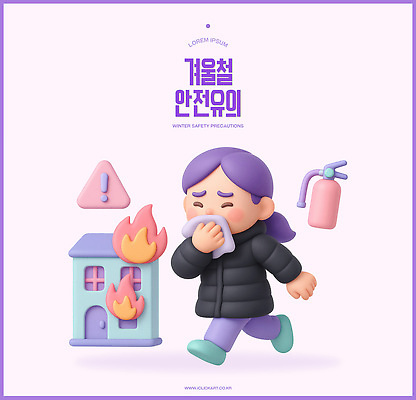 PSD 편집이미지 겨울 주택 3D캐릭터 건강 경고 안전 소녀 연기 소방 예방 화재 소화기 도피 긴급상황 편집3D 캐릭터 계절 여자 어린이 건물 3D 긴급 안전장비 사건 파일형식