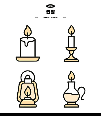 아이콘 디자인 촛불 조명 따뜻함 밝음 장식 인테리어 램프 손전등 분위기 모던 심플 연말 2D아이콘 AI파일 컨셉 초 파일형식 벡터