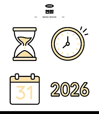 아이콘 디자인 시계 그래픽 흐름 달력 표현 시간 날짜 계획 연도 모래시계 월 31일 연말 2026년 2D아이콘 AI파일 모래 컨셉 파일형식 벡터