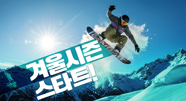 JPG 편집이미지 스포츠 겨울 눈사람 스키 산 풍경 공중 도전 스노우보드 즐거움 회전 의료성형뷰티 이미지편집 AI컴퓨터그래픽 AI콘텐츠 계절 감정 겨울스포츠 보드_스포츠 파일형식