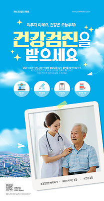 PSD 노년 웹템플릿 의학 건강 건강관리 믿음 진료 환자 의사 상담 예방 건강검진 의료성형뷰티 이미지템플릿 템플릿 감정 관리 성인 의료진 검사_조사 파일형식