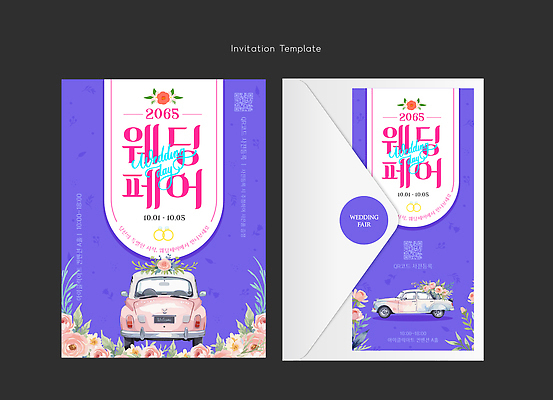 템플릿 디자인 꽃 결혼 자동차 결혼식 이벤트 장식 파란색 흰색 화려 준비 초대장 박람회 웨딩박람회 이미지템플릿 AI파일 식물 육상교통 컬러 컨셉 카드_감사 파일형식 벡터
