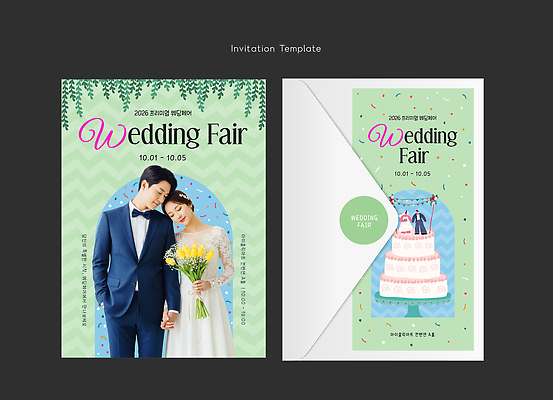 템플릿 디자인 커플 행복 포스터 꽃다발 신랑 결혼 결혼식 사랑 이벤트 잔디 모임 초대장 화사함 의료성형뷰티 웨딩박람회 이미지템플릿 AI파일 식물 꽃 감정 컨셉 관계 카드_감사 박람회 파일형식 벡터