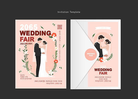 템플릿 디자인 부부 여자 꽃 행복 결혼 결혼식 사랑 이벤트 유행 결합 초대장 박람회 스타일 웨딩박람회 이미지템플릿 AI파일 식물 커플 감정 카드_감사 사람 파일형식 벡터