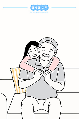 할아버지 행복 일러스트 가족 관계 포옹 동화 손녀 주택 함께함 따뜻함 대화 사랑 웃음 소파 시간 즐거움 세대 유대감 안락 국내일러스트 AI파일 여자 노년 남자 감정 컨셉 의자 안기 표정 말하기 건물 손주 파일형식 벡터