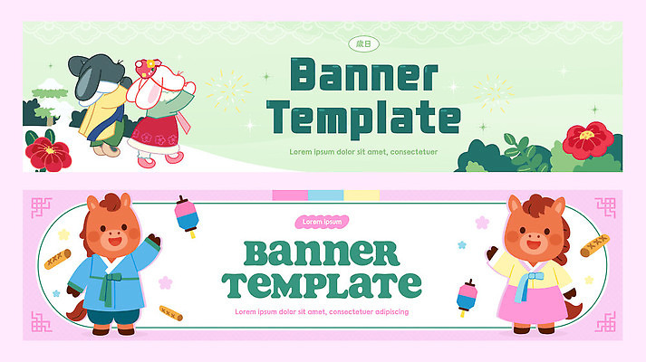 템플릿 배너 계절 꽃 감정 컨셉 포유류 반려동물 야외활동 파일형식 벡터 토끼 양 동물 소풍 꽃밭 캐릭터 디자인 귀여움 컬러 백그라운드 즐거움 현수막 AI파일 배너템플릿 연말 겨울