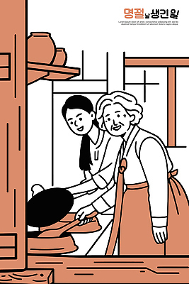 전통 할머니 음식 일러스트 재료 가족 관계 손녀 함께함 따뜻함 대화 사랑 요리 웃음 주방 식사 즐거움 레시피 순간 국내일러스트 AI파일 여자 노년 감정 컨셉 표정 말하기 손주 파일형식 벡터