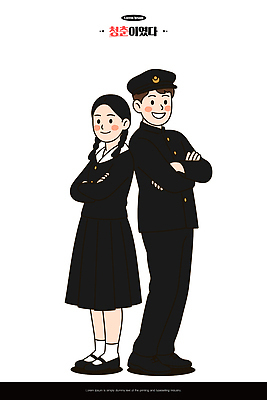 학생 교복 유니폼 일러스트 교실 학교 응원 모션 청소년 함께함 웃음 친구 청춘 즐거움 복고 긍정 소통 성격 스타일 자존감 국내일러스트 AI파일 옷 교육 감정 컨셉 관계 표정 사람 파일형식 벡터