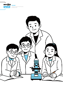 교육 안경 어린이 과학 일러스트 모션 협력 실험기구 실험 소녀 소년 친구 학습 실험실 과학자 즐거움 만들기 국내일러스트 AI파일 직업 잡화 여자 남자 감정 관계 사람 학자 파일형식 벡터